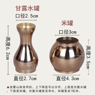 纯铜佛法器教用品蒙山施食杯施食仪轨出食器甘露水罐米罐佛具