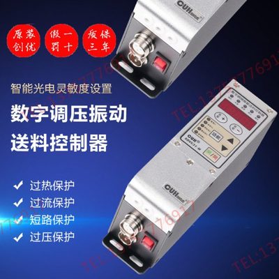 原装创优虎SDVC31-M 3A S智能数字调频调压振动盘送料控制器