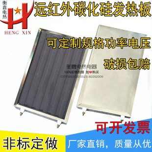 定做远红外陶瓷 碳化硅板加热块电热板 块陶瓷发热片220v加热器