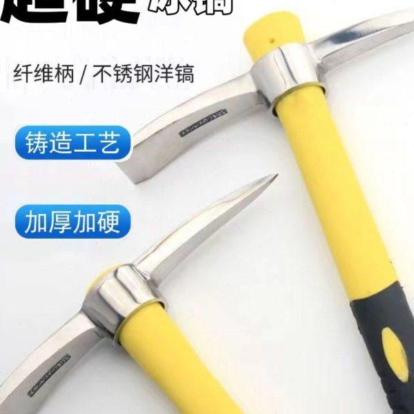 户外多功能不锈钢镐镐头小洋镐锄头全钢十字镐挖笋神器挖桩土树根,农机/农具/农膜,镐,淘宝优惠券,粉丝福利购,淘宝优惠卷