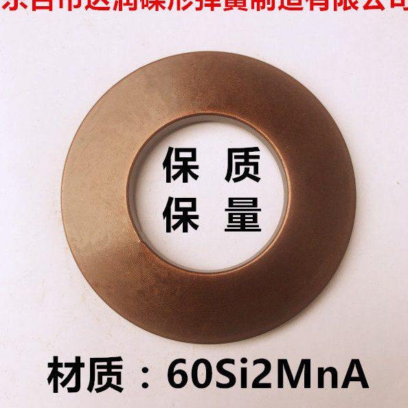 蝶形弹簧碟形弹簧碟形蝶簧碟簧垫圈60Si2MnA碟簧蝶簧垫片125*61*6,五金/工具,弹簧,淘宝优惠券,粉丝福利购,淘宝优惠卷