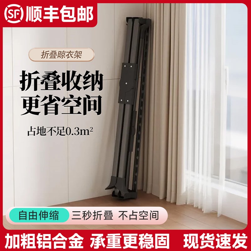 晾衣架落地d家用阳台折叠室内晾衣杆伸缩晒被子神器室外防风可承