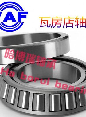 瓦轴WAF瓦房店圆锥滚子轴承  32938 32940 32944 32948 32952