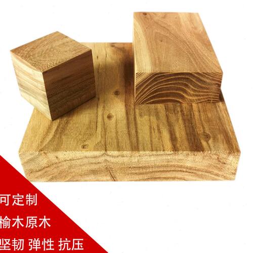 实木板材榆木原木板子 家具垫木枕木 木工坊手工木料摆件底座木块