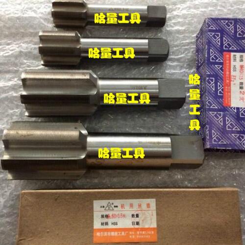 哈螺纹机用丝攻 大型机用丝锥M58*2*1.5 M60*5.5*2.0*1.5 特大