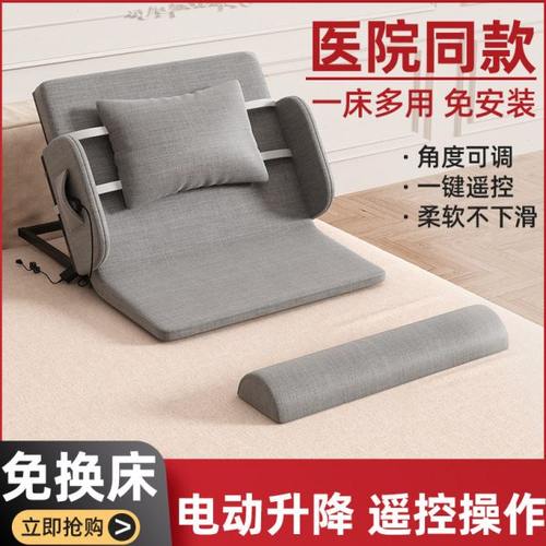 老人家用电动起背器孕妇新款辅助起身器自动后背升降护理床垫靠背