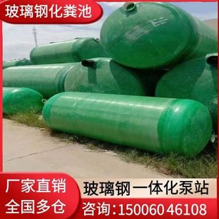 玻璃钢化粪池一体化泵站玻璃钢隔油池玻璃钢蓄水池三格化粪池厂家
