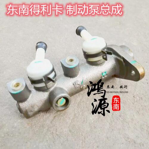 东南得利卡刹车总泵 非ABS刹车总泵 6470制动总泵 纯正原装