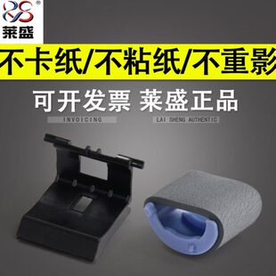 适用惠普HP1536搓纸轮 1505搓纸轮 HP1566 1522 分页器 1606 莱盛