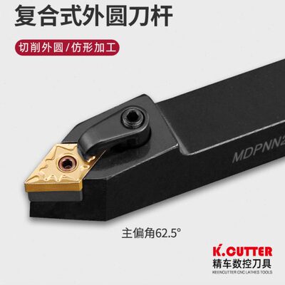 数控车床刀杆62.5度复合式外圆车刀MDPNN2020K11/2525M15厂家促销