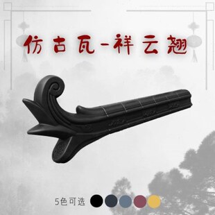 祥云翘角门头一体仿古屋檐瓦树脂瓦配件中式搭配塑料配套墙面装饰