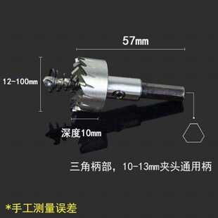 高档合金不锈钢开孔器15-16-17-18-19mm 铝合金铁板金属打孔钻41