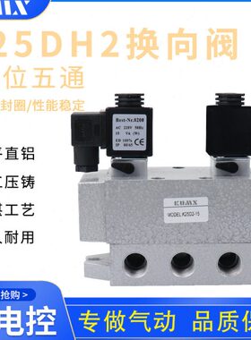 K25D2 二位五通双头K25D2H 6 8 10 15 20 25 32 40 双电控换向阀