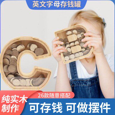 存钱罐字母英文透明存压岁钱储蓄罐实木新款抖音创意爱心摆件装饰