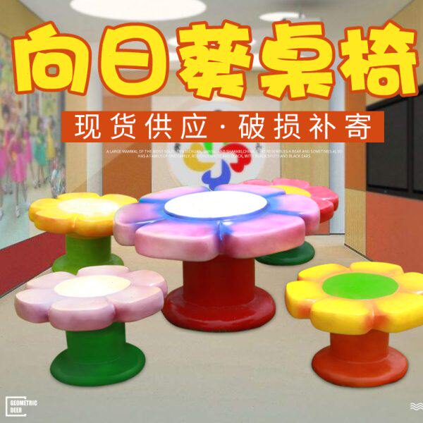 向日葵黑板桌椅模型雕塑摆件商场玻璃钢美陈园林庭院景观装饰小品