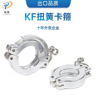 KF铝卡箍压力弹簧NW快卸紧扣防脱落真空卡箍Toggle clamp扭簧卡箍
