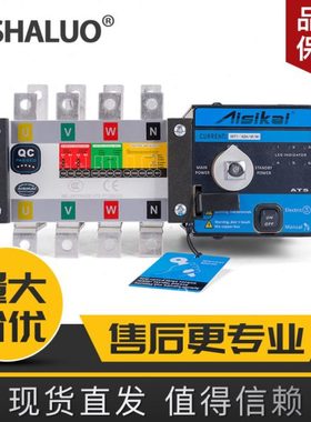 爱斯凯交流发电机组智能双电源开关柜自动转换ATS切换开关4P 160A