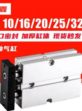 双轴双杆气缸TN10 16 20 25 32×30*40x50X60X70X80X90X100X150S
