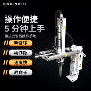 注塑机机械手臂气动小斜臂65单双臂伺服三五轴玄旋臂塑料压机械手