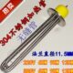 导热油加热管 锅炉 水箱加热器 不锈钢115MM法兰电热管 380v 6KW