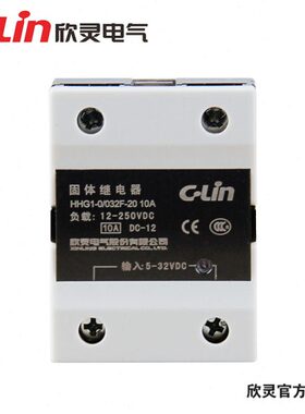 欣灵固态继电器HHG1-0/032F-20 10/15/25/40A SSR-10/15/25/40DD