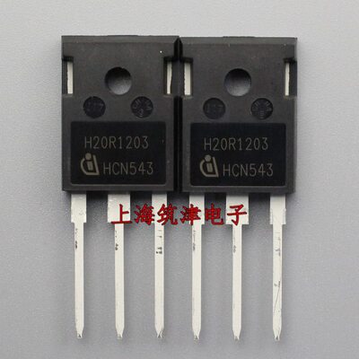 全新原装进口 H20R1203 TO247 IHW20N120R3 电磁炉常用IGBT功率管