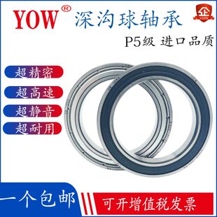 进口薄璧YOW高速轴承6708 6709 6710 6711 6712 6713 6714ZZ/P5