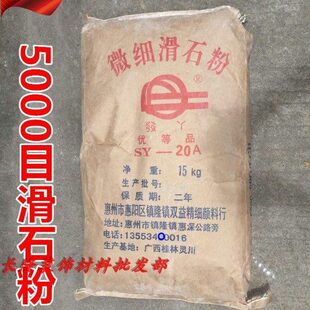 工业滑石粉 轮胎橡胶塑料用|超细滑石粉 5000目纳米级滑石粉包邮