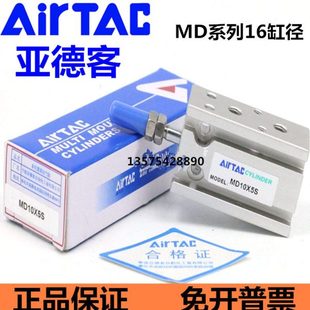45S MDJ16 15S 30S 35S 25S 10S 20S 50S 亚德客气缸MD16X 40S