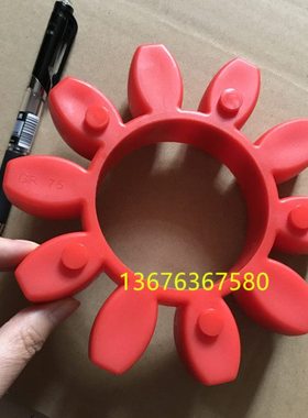 KTR125 140 160 110 180 90GR联轴器梅花垫圈-现货包邮ROTEX75 65