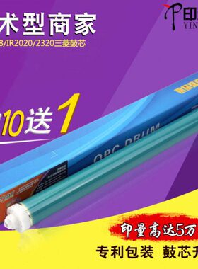 印动力适用佳能G28 IR2016 2204 2320 2420 2120 2318 G59鼓芯220