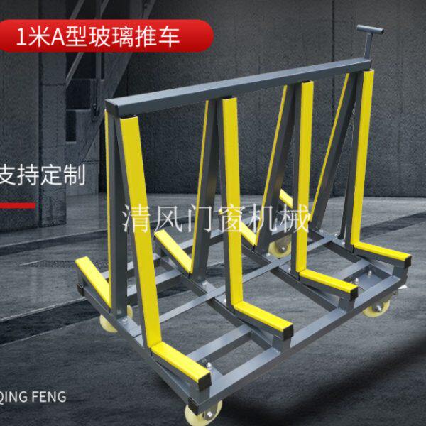 玻璃搬运车新型门窗夹板重型玻璃车运输折叠双边多功能周转架铸铁