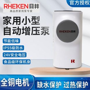 日井防水小型家用全自动增压泵热水器太阳能自来水神级静音加压泵