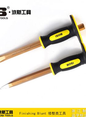 波斯双色胶柄平凿/尖凿石工水泥凿BS521916 522519 520416 520419