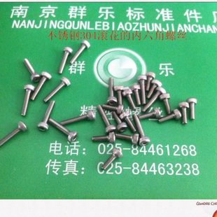 螺丝 1千 m1.6 杯头内六角m2x12 不锈钢圆柱头内六角螺丝M2