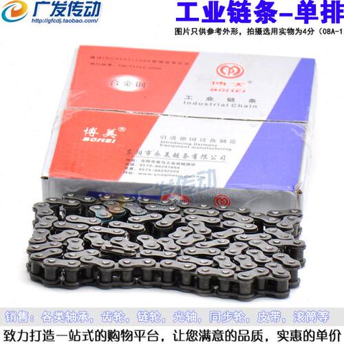 链条35B/06B/06C/08B/10A/12A/16A/3分/4分5分6分1寸博美工业链条