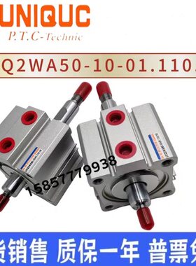 原装台湾UNIQUC优力克薄型铝合金双轴气缸UCQ2WA50-10-01.110.16