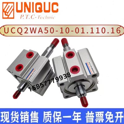 原装台湾UNIQUC优力克薄型铝合金双轴气缸UCQ2WA50-10-01.110.16