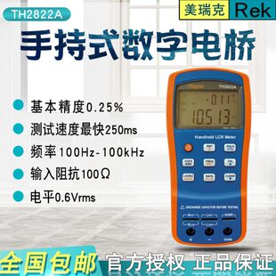 同惠TH2822A/2821B手持式 LCR数字电桥 电容电感电阻元器件测量仪
