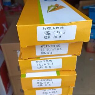 压痕线反压线 啤机胶线 压痕条 反压痕条 外省5盒起包邮