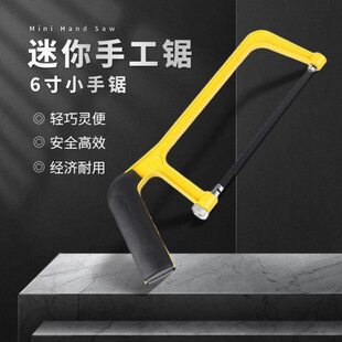 钢锯架手用锯弓手工锯手锯钢锯架多功能锯子钢锯弓家用金属切割