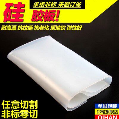 硅橡胶垫片硅橡胶板皮板条管 硅橡胶密封垫片耐高温抗老化 可任意