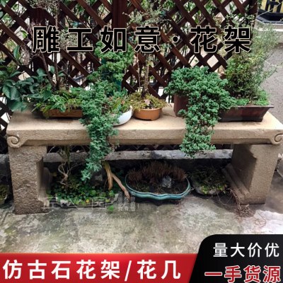 雕工如意花架室内客厅阳台复古中式花盆架子花几盆景落地摆件