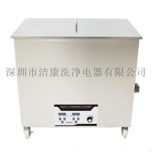 深圳洁康KS-040AL/060AL/080AL/100AL工业款超声波清洗机10-30L