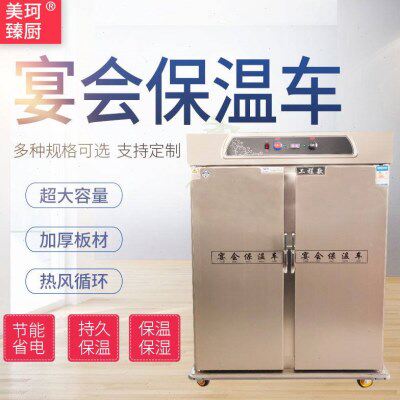 商用宴会保温柜单门11层22层酒店送餐保温车商用双门可移动保温车