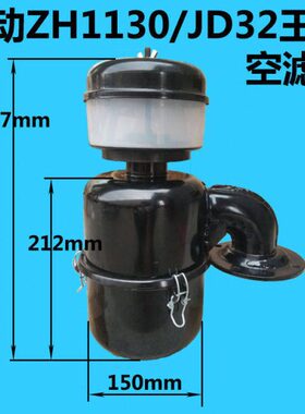 江动江淮柴油机空滤器ZH1130空气滤清器JD32王/33 32/33马力