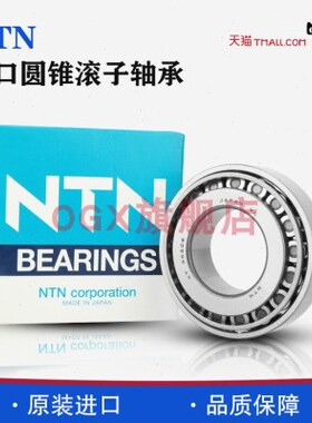 进口NTN 4T-30220 30222 30224 30226 30228 30230 圆锥滚子轴承