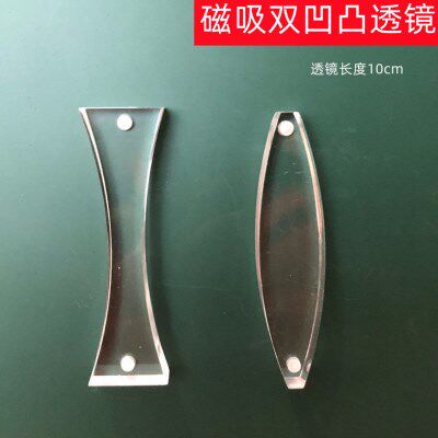 双凹柱透镜双凸柱透镜双凹凸透镜磁吸式 带强磁铁 亚克力光学实验