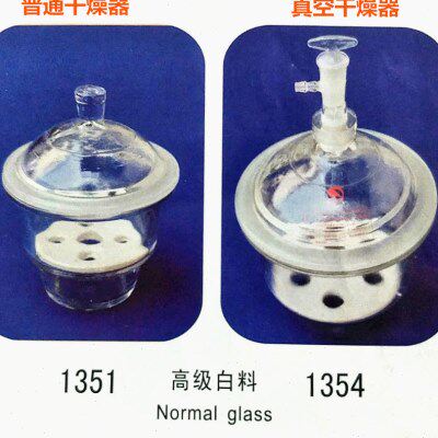 蜀牛玻璃干燥器透明/棕色150/180/210/240/300/350/400真空干燥器
