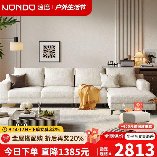 浪度棉麻布艺沙发客厅小户型转角贵妃位直排l型高脚高靠背可拆洗